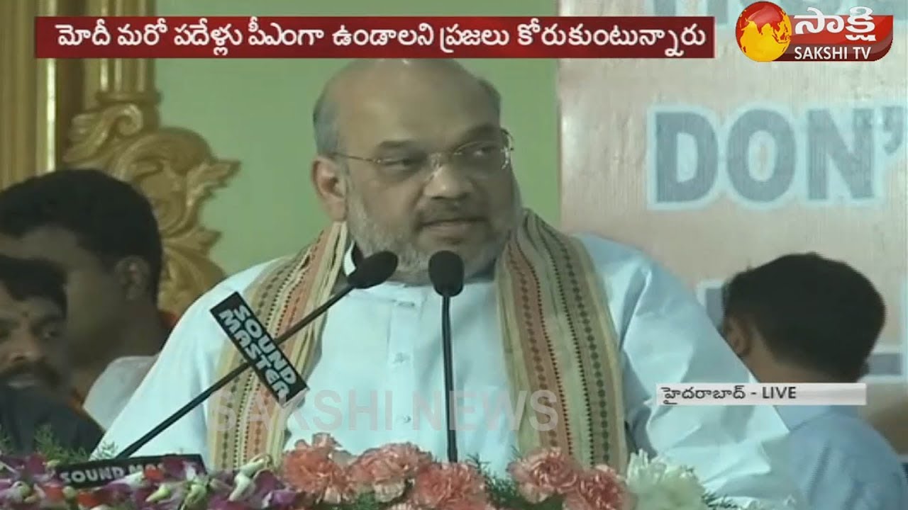 Amit Shah Speech Over Centre aid to Telangana and praises Modi govt for good governance