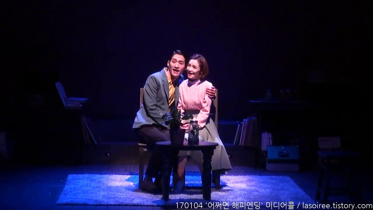 170104 '어쩌면 해피엔딩' 미디어콜 (5) 그럼에도 불구하고 - 정욱진, 전미도, 고훈정