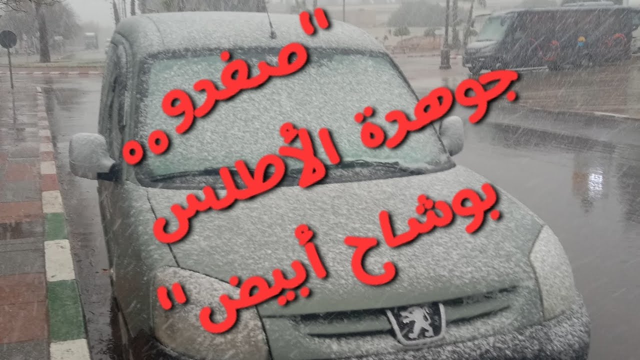 ​يوم شتوي بامتياز في 