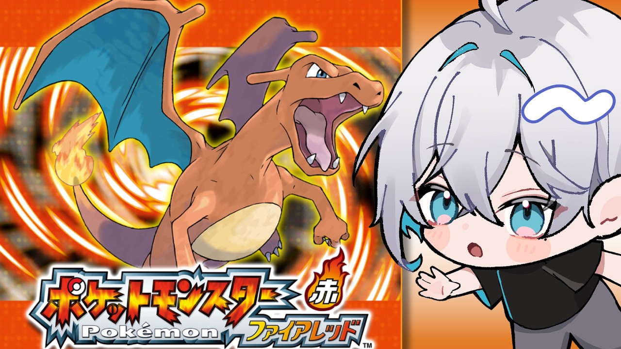 【FRLG】ファイアレッド｜みんなと楽しむポケモン配信【ボイスロイド実況 #5】