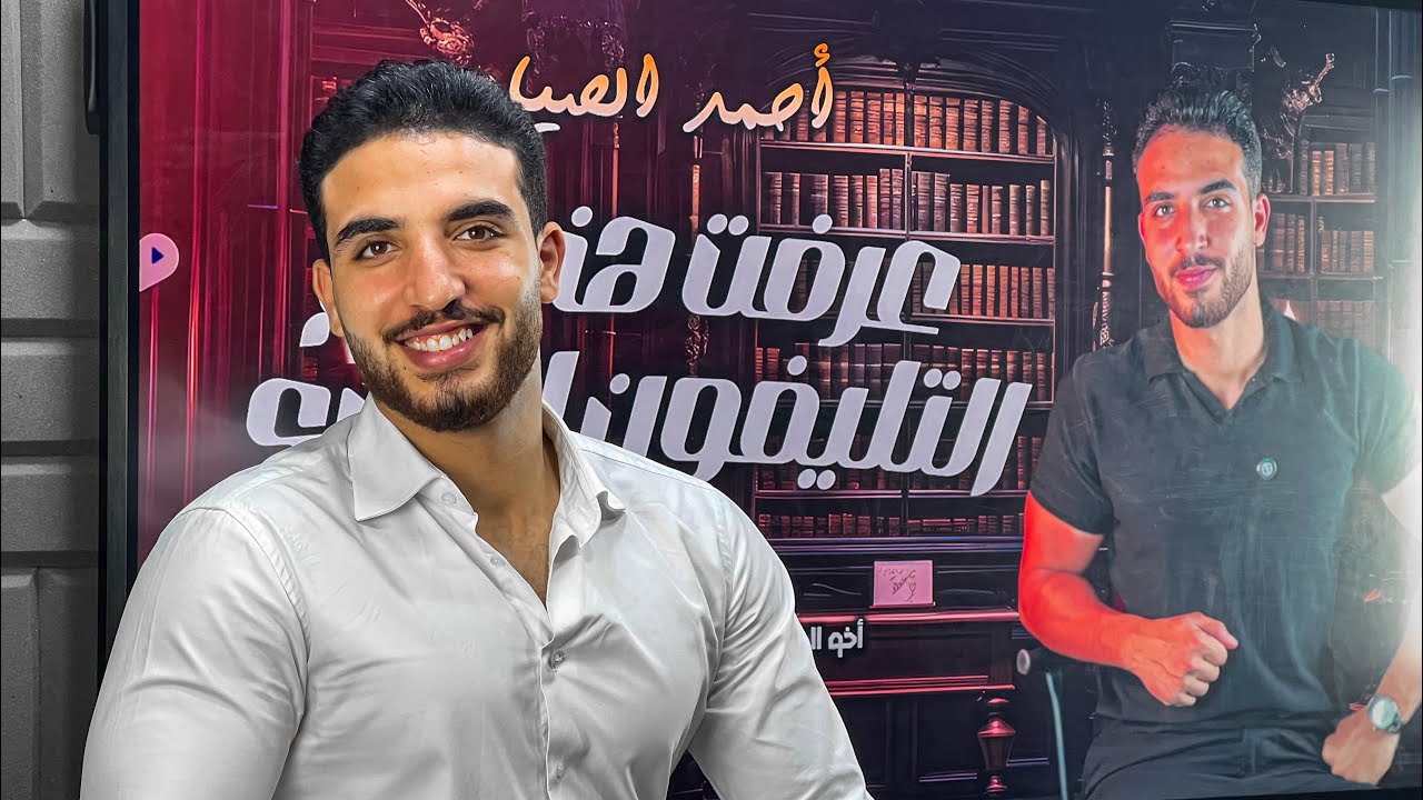 نص عباد الرحمن للصف الثالث الإعدادي دفعة 2025 | أستاذ أحمد الصياد
