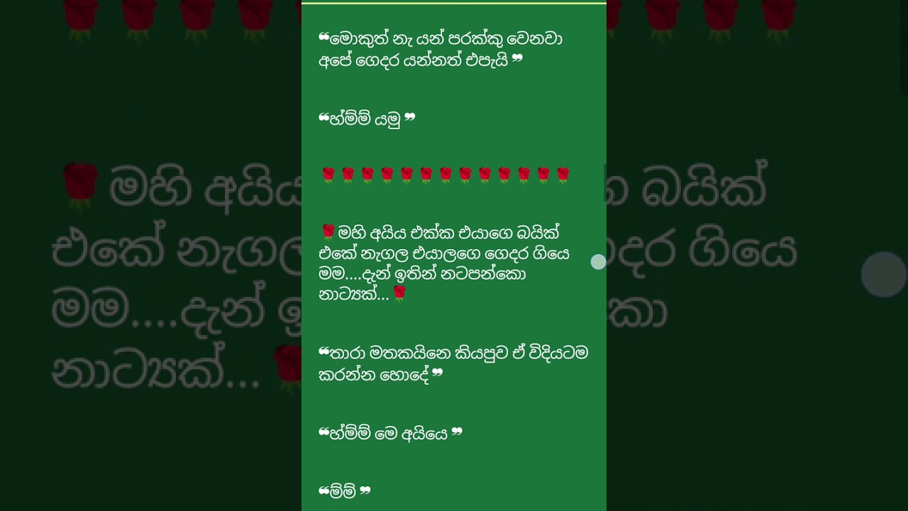 හිමිකාරි ඈ.....🫀08 කොටස.💜|| Shan Novels