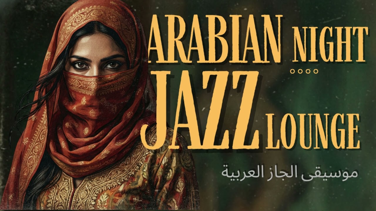 Arabian Night Jazz Lounge | Desert Ember | Arabian Nights Collection