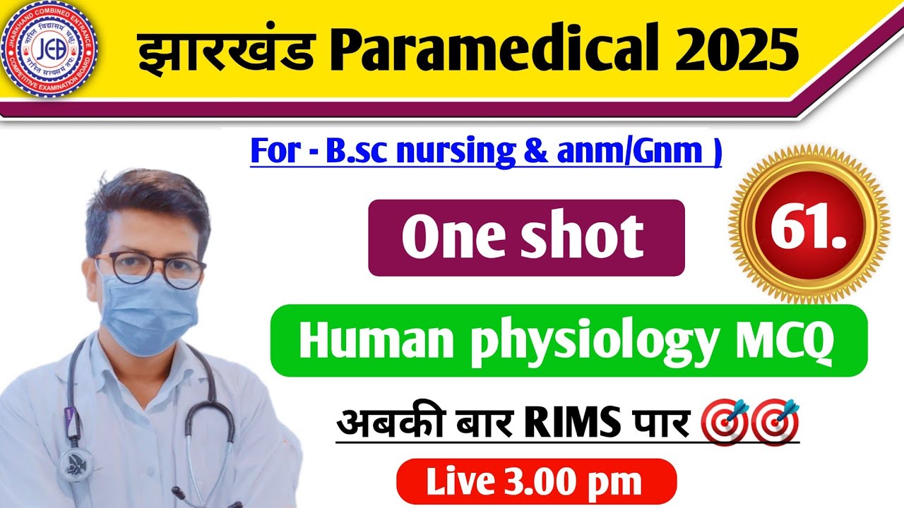 Jharkhand Paramedical entrances exam questions 2025 | Jharkhand BSc nursing entrance exam questions 