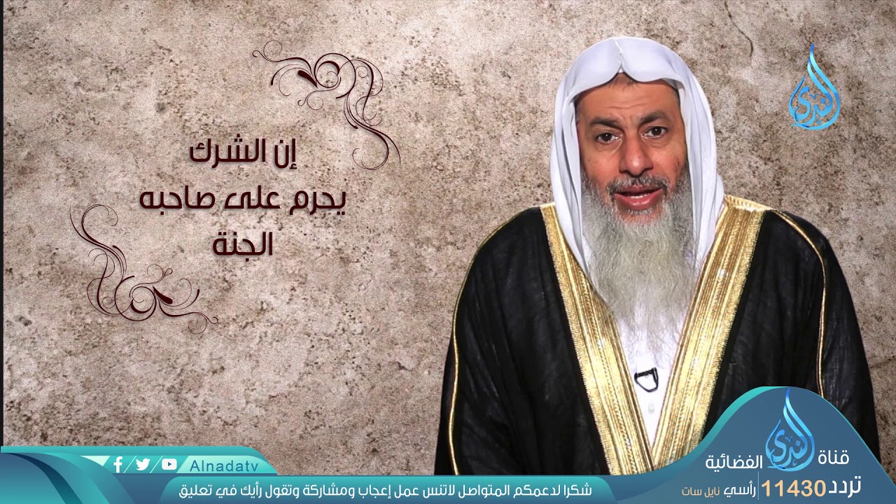 إن الشرك لظلم عظيم | عقيدتنا | 7| الشيخ مصطفى العدوي