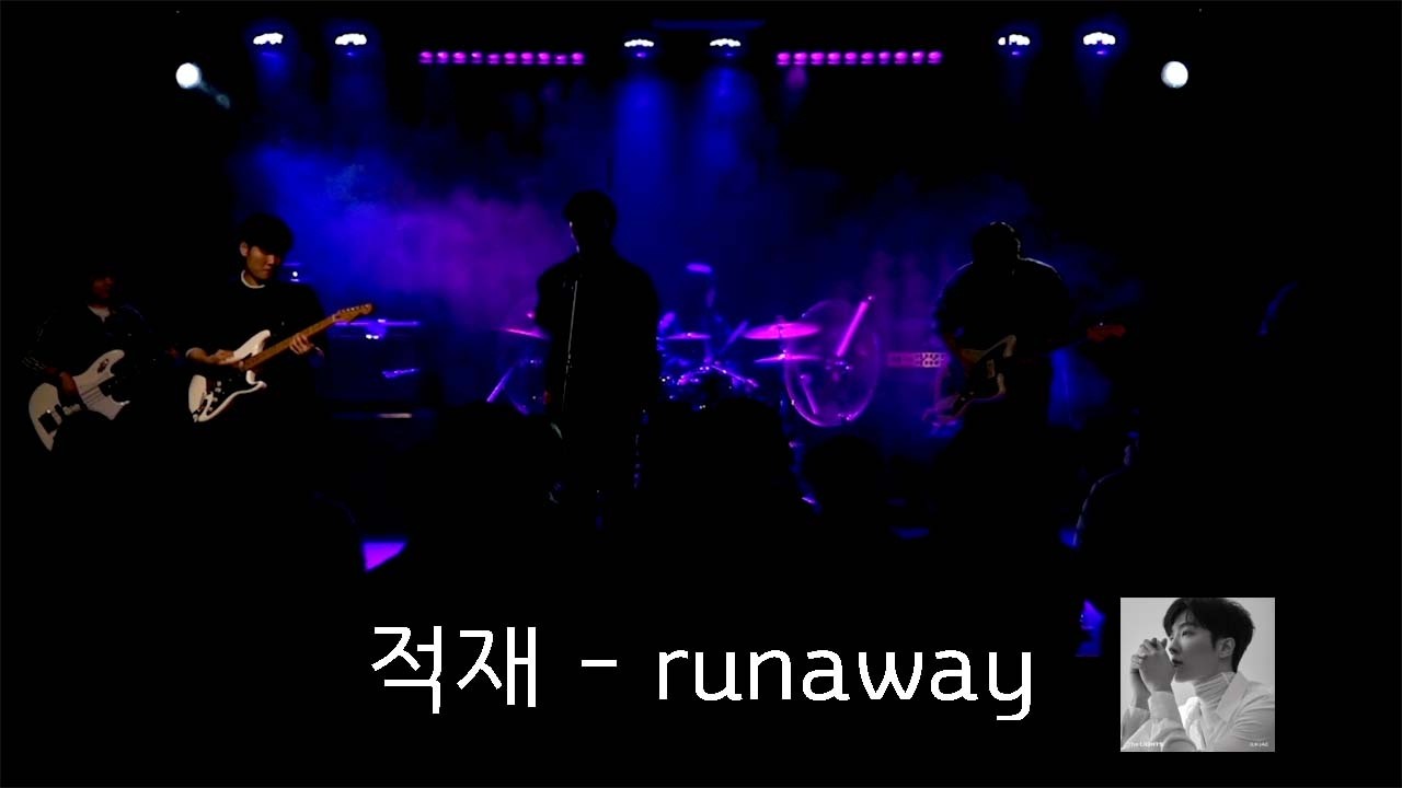 적재 - runaway / cover.by 아웃사이더
