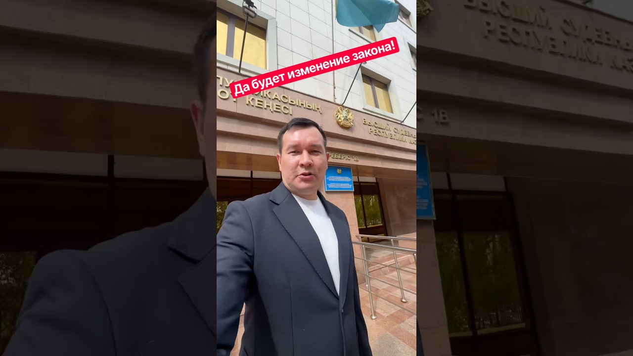 Пригласили в Высший Судебный Совет!