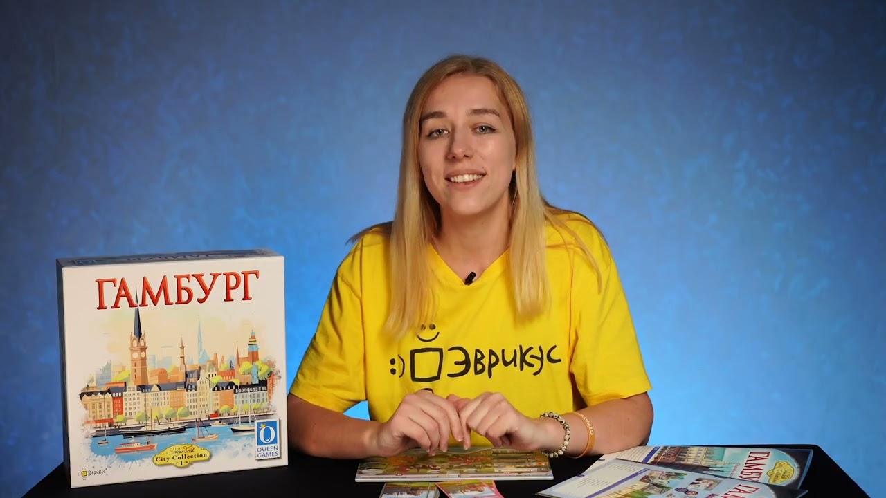 ГАМБУРГ. Обзор и правила настольной игры от Эврикус