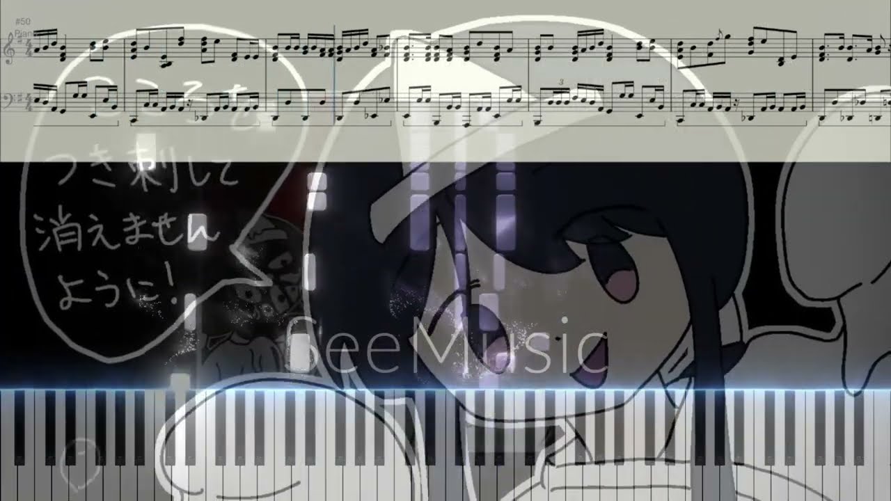 【ピアノアレンジ】おそうしき - 電ǂ鯨