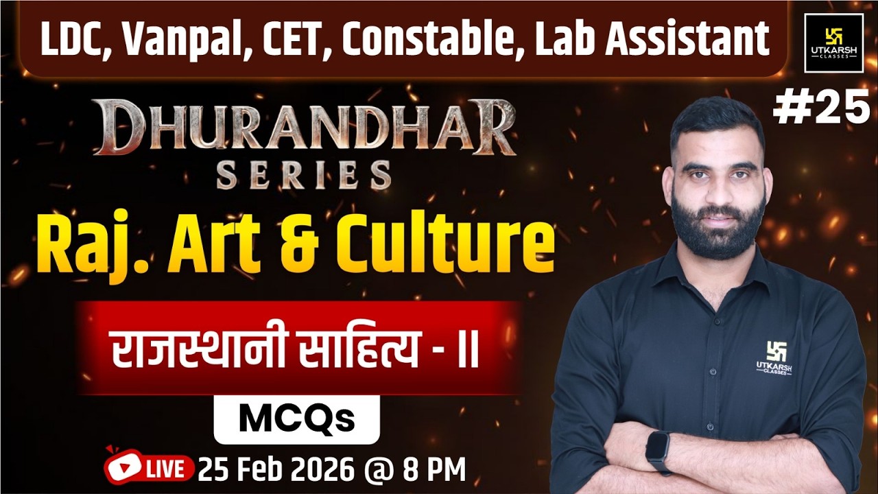 राजस्थानी साहित्य  Rajasthan Art & Culture 2026 | Vanpal, LDC, CET, Constable, Lab Assistant