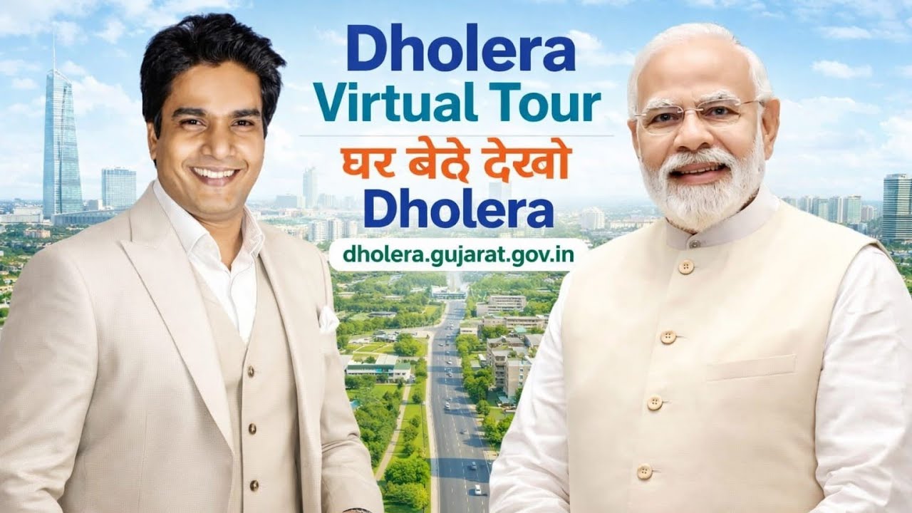 Dholera Virtual Tour on Govt Site |  Online Dholera Visit | 