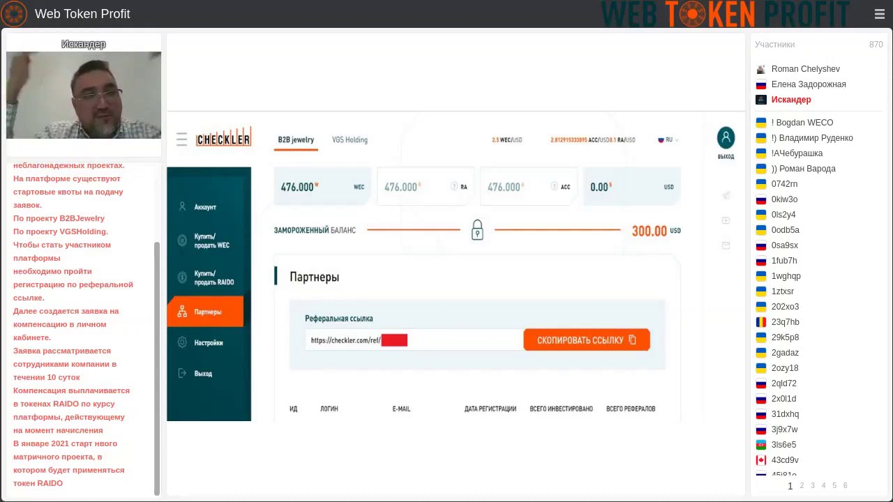 Токен RAIDO RA   начало торгов на бирже Coin Galaxy