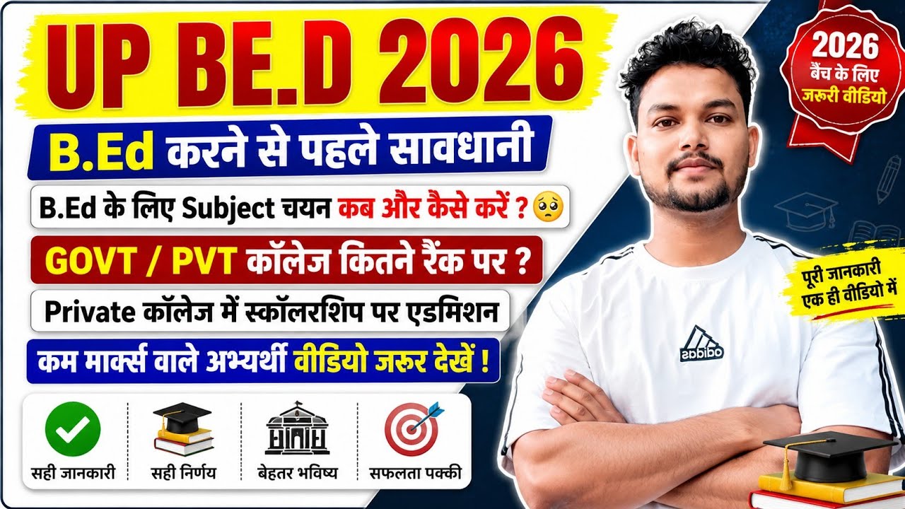 UP BEd Counselling Process Date 2026 | Essential Precautions Before BEd Admission 2026