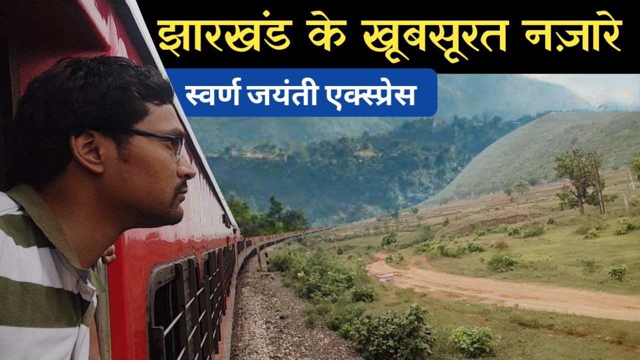 Monsoon start ho gaye *12873 Jharkhand Swarna Jayanti Express* Ranchi to Anand Vihar Train Journey