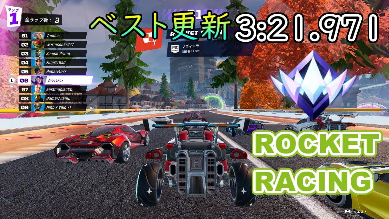 悲しい😢 旧{ベスト更新} リヴィエラ (3:21.971) Riviera