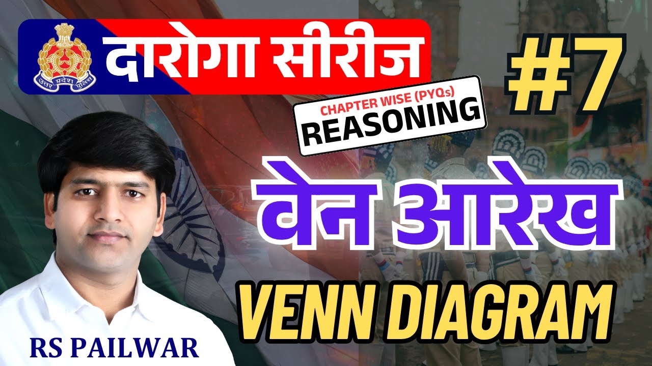 Crack the Exam: Venn Diagram (वेन आरेख) Made Easy for UP Police Aspirants!