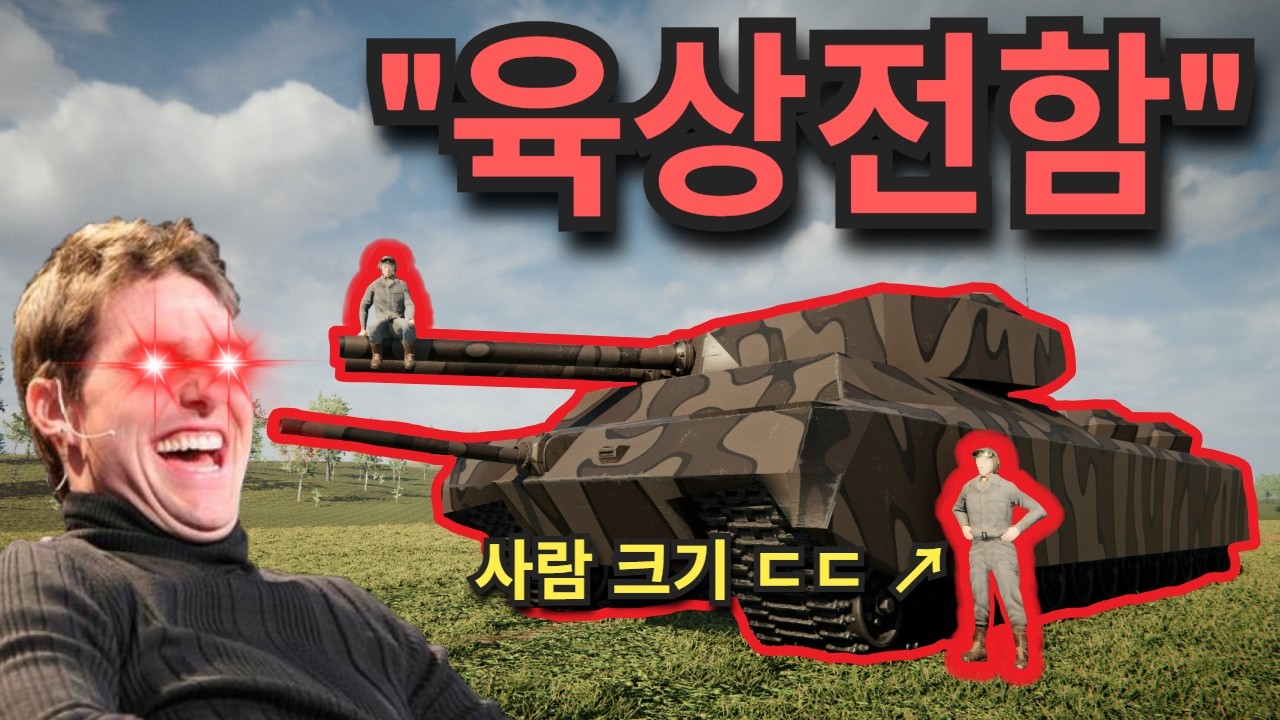 밀덕들의 망상속에만 존재하던 