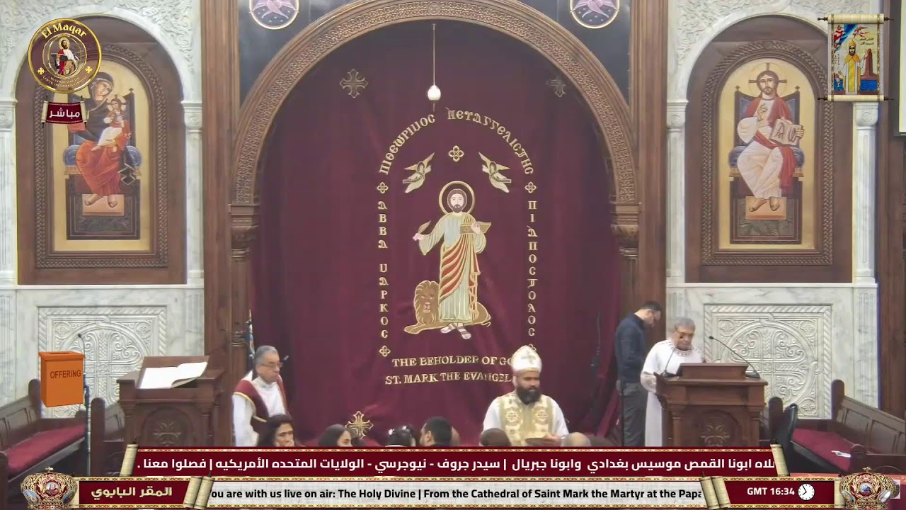 خدمه القداس الالهي | الكاتدرائية المرقسية بالمقر البابوي | يقوم بالصلاه ابونا القمص موسيس بغدادي