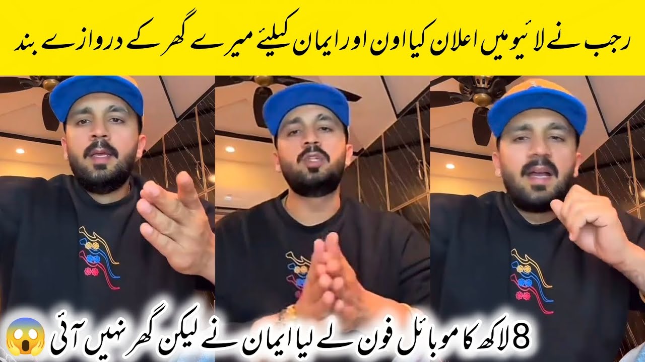 Rajab Ki Live Main Aon Ko Dhamki | Eman Ko Talaq Daney Ka Faisla Pakka? | Rehan Tariq Podcast