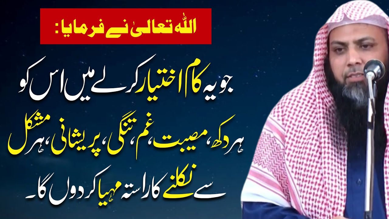 Jo Ye Kam Kry Ga Usko Har DUkh Musibat Gham Preshani Sy Allah Nikal Dy Ga | Qari Sohaib Ahmed |