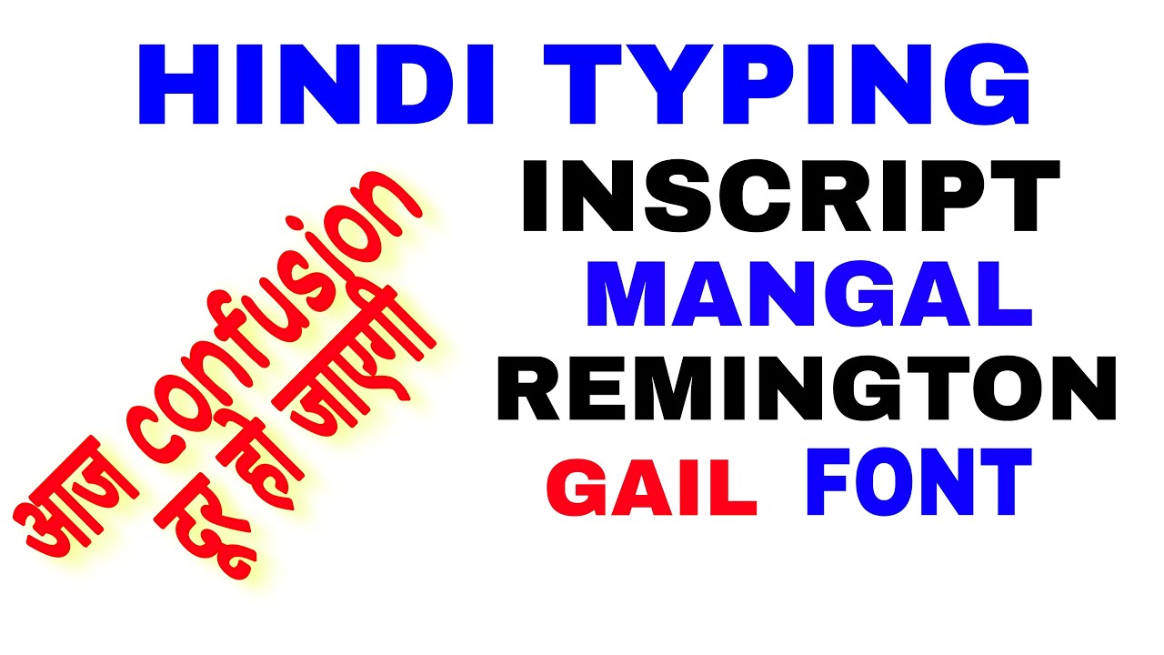 Inscript-Mangal-Remington आखिर किसमें Typing सीखें - Problem Solve🤔