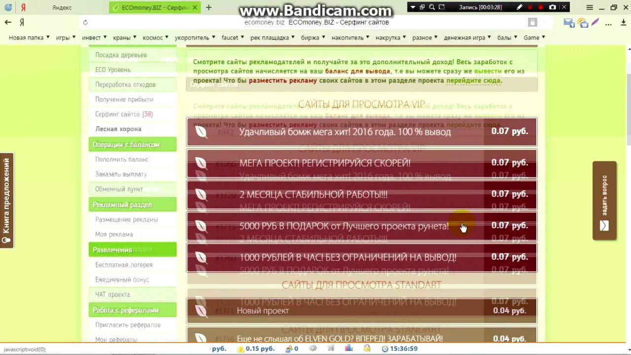 ECOmoney!!! зарабатывай на озеленении своей планеты (мой деп 420р.)
