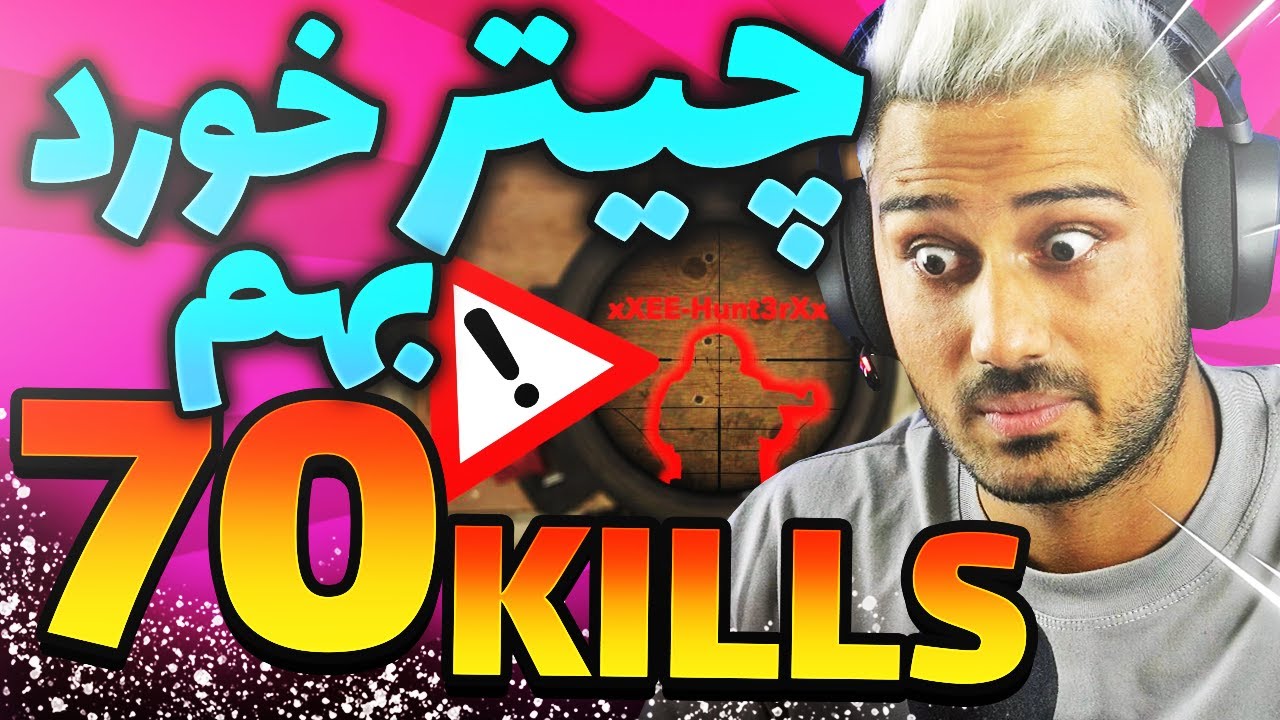 چیتر خورد بهم | 70 تا کیل داره 😱🤣