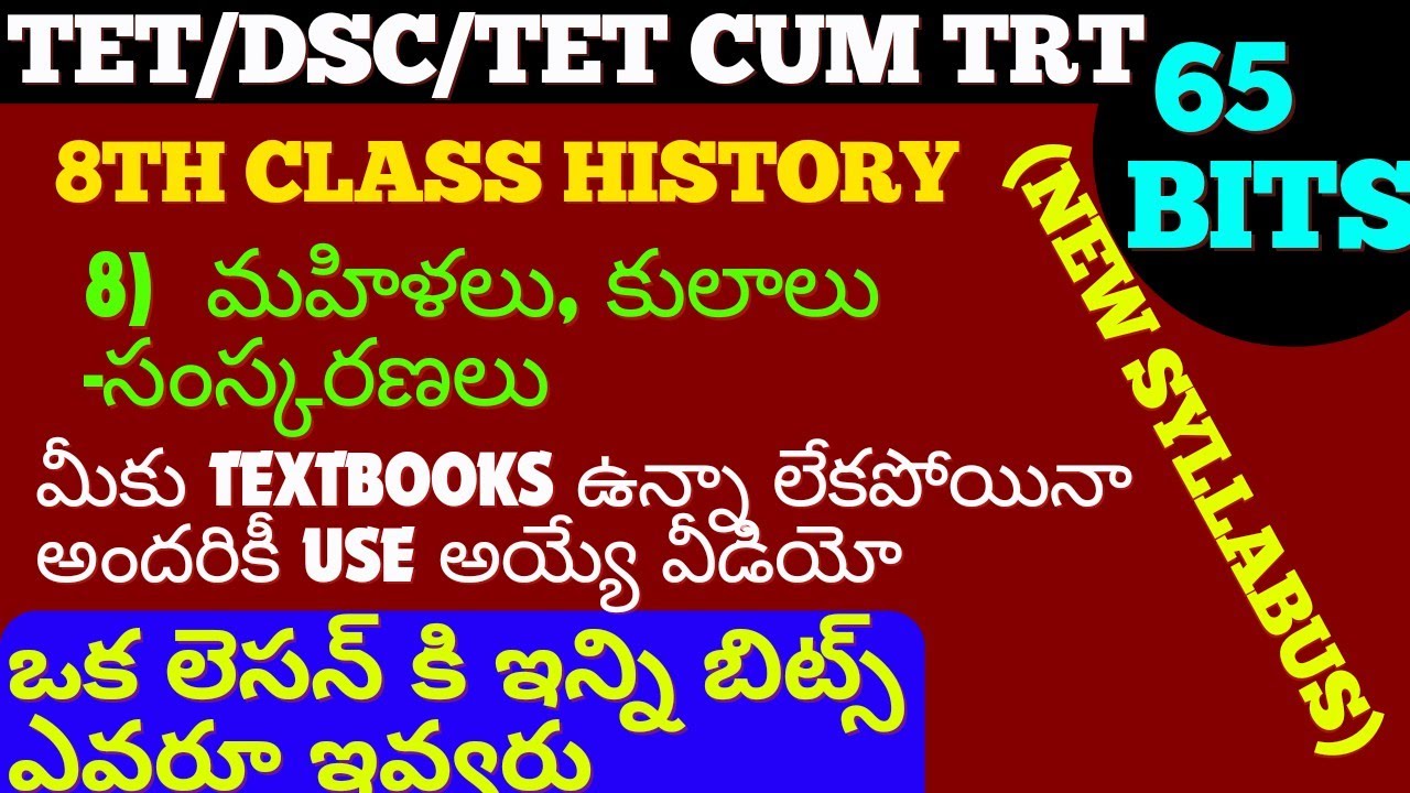 8th Class History New Syllabus 8th lesson practice bits in telugu 8th class History Our Past bits