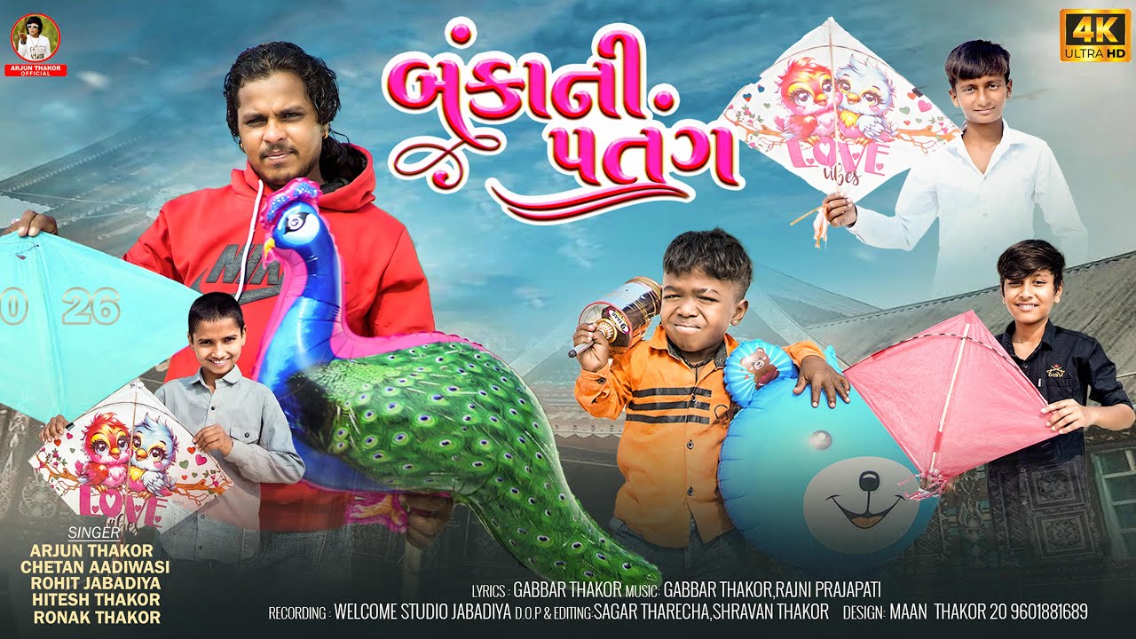 Banka Ni Patang || બંકા ની પંતગ || Chetan Aadivashi Arjun Thakor New song Rohit Ronak Hitesh patang