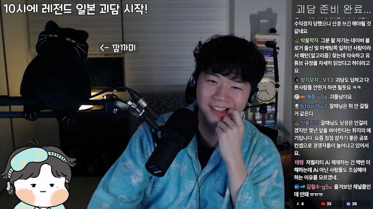 25/02/04 - (검은 고양이 깜까미 영입) 일본 괴담 랭킹(샤레코와) TOP 15~11, ㅇㅇㅇㅇ사건 알아보기, 개그 밀키트 회의