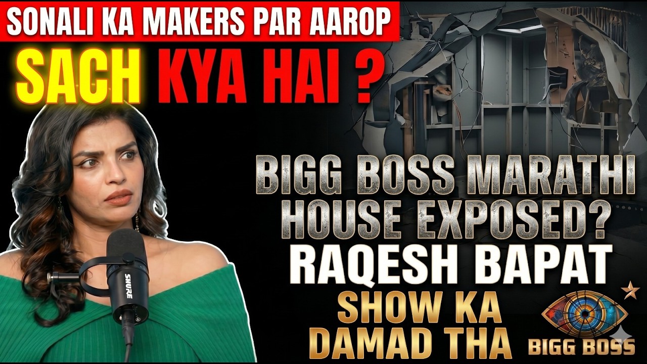 EXCLUSIVE, Sonali Raut BREAKS SILENCE on BB Marathi, Serious ALLEGATION on Makers, BB HOUSE EXPOSED!