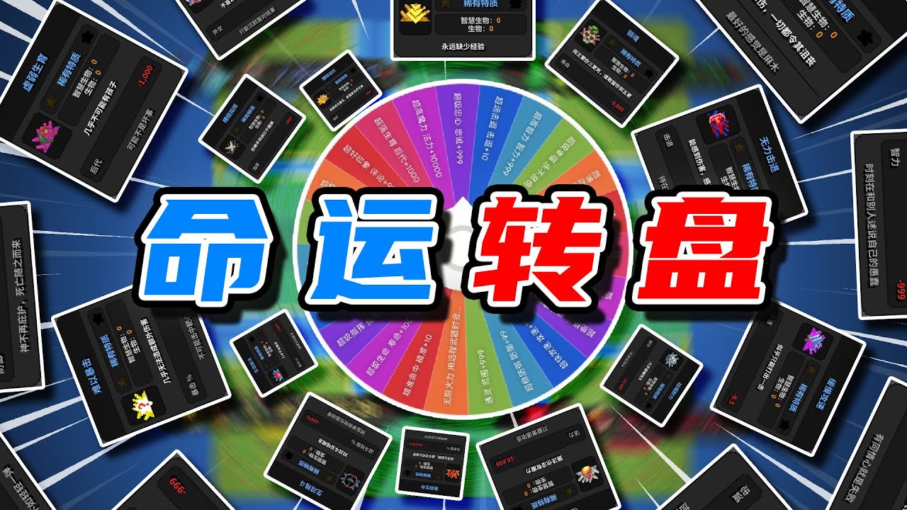 天下無敵！ 但要切掉......【WorldBox】