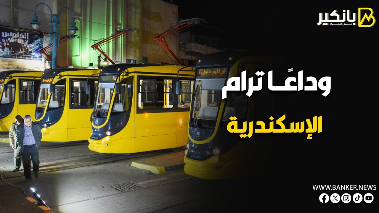 نهاية حقبة 