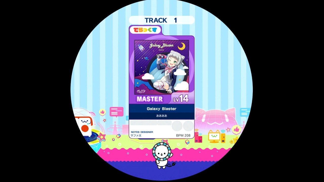 【譜面確認用】Galaxy Blaster MASTER【maimaiでらっくす外部出力】