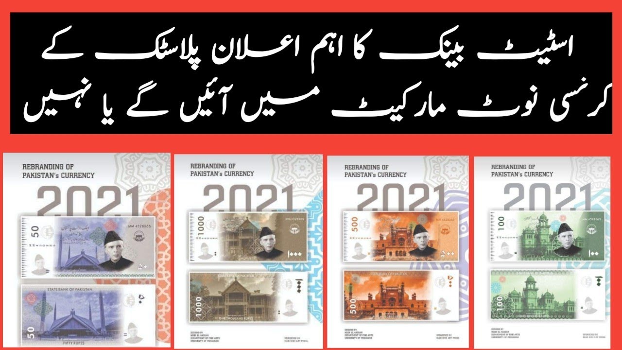 Update of New Plastic Currency Note  State Bank of pakistan || SBP || New currency note