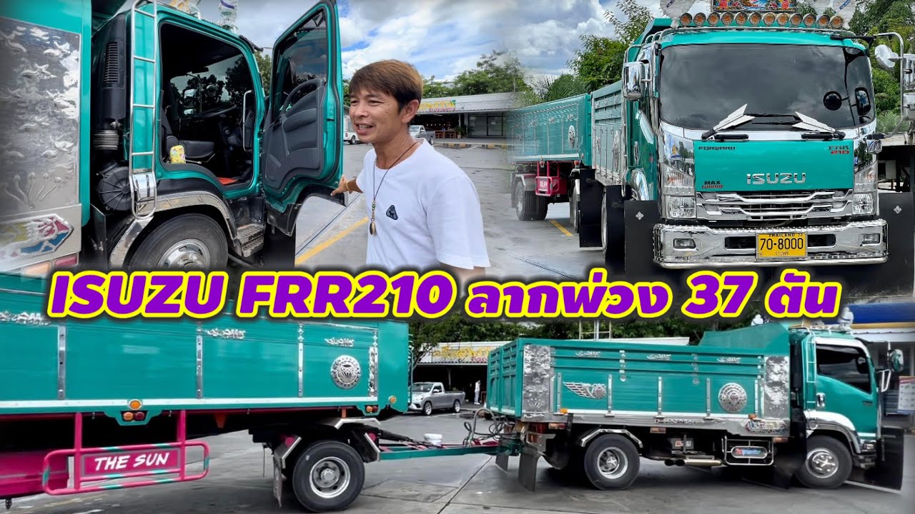 ISUZU FRR210 ลากพ่วง 37 ตัน  วิ่งหิน ดิน ทรงสวยมากของแต่งจัดเต็ม