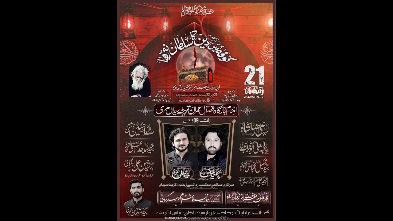 🔴| Live Majlis Aza Matmi Jaloos 21 ramzan 2026 Tretsyedan Murree
