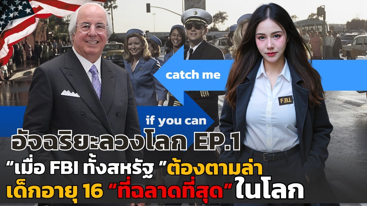 อาชญากรรม... หรือความอัจฉริยะ? | บทเรียนที่เปลี่ยนชีวิต | Gamtoh Talkative