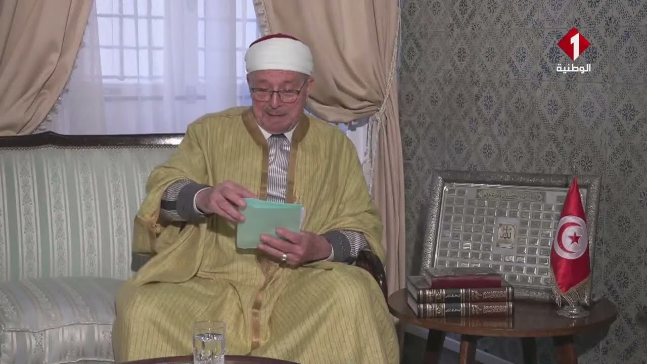 لقاء مع سماحة مفتي الجمهورية التونسية