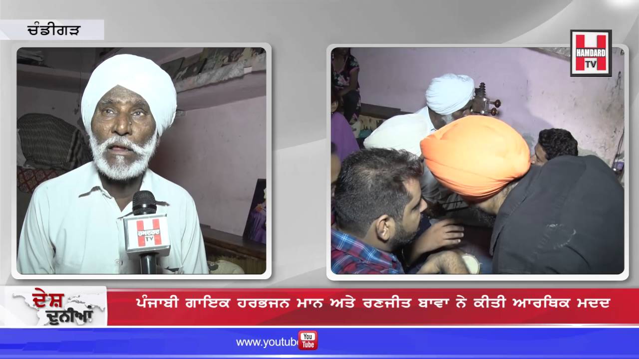 Shiromani Bards Idu Sharif to the Hunting of the Depression | Hamdard TV |