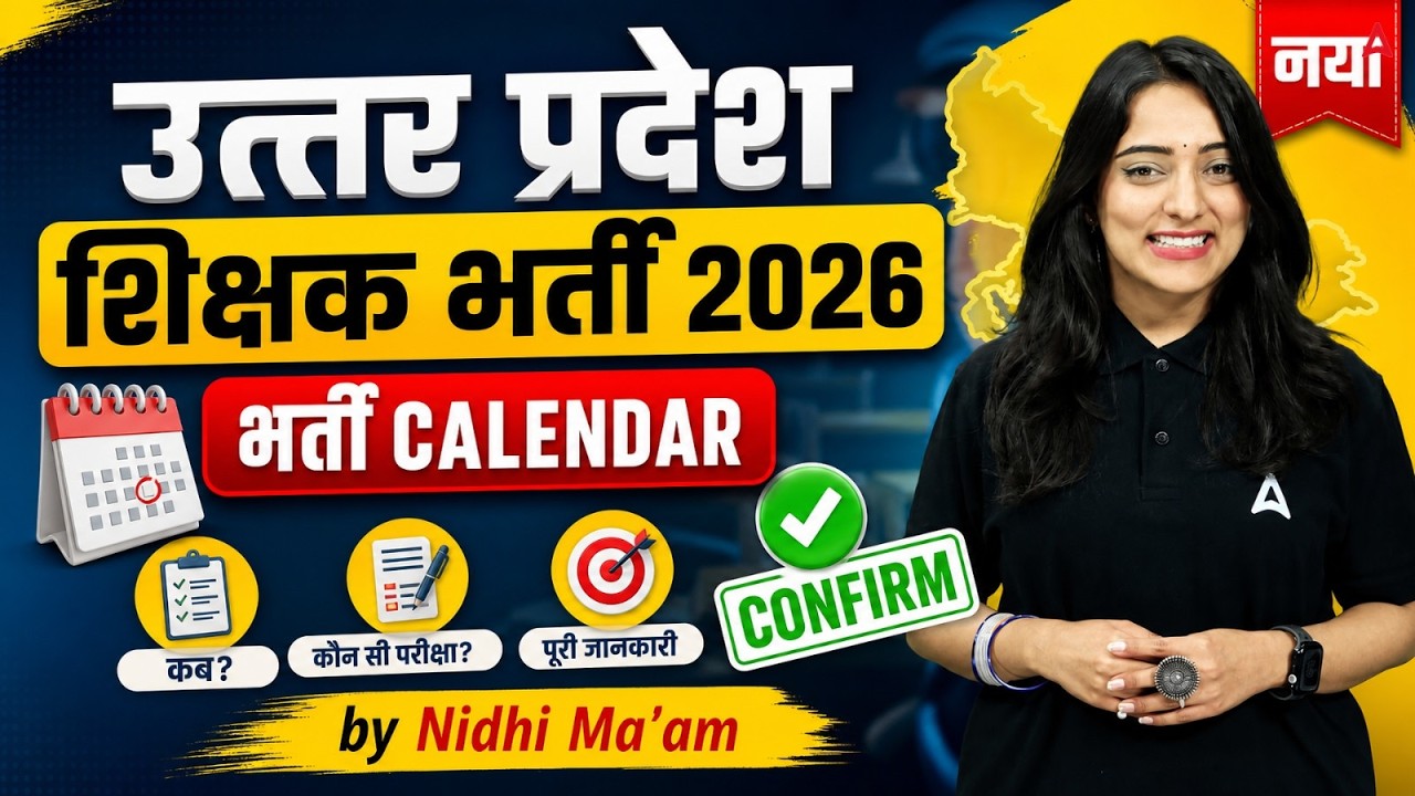 UP Teacher Vacancy 2026 | UP Teaching Exam Calendar | UP Super TET | UP TGT PGT New Vacancy 2026