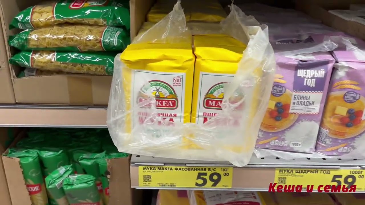 ЦЕНЫ В РОССИИ СЕГОДНЯ НА ПРОДУКТЫ ПИТАНИЯ / МАГАЗИН ЧИЖИК ЯРОСЛАВЛЬ 