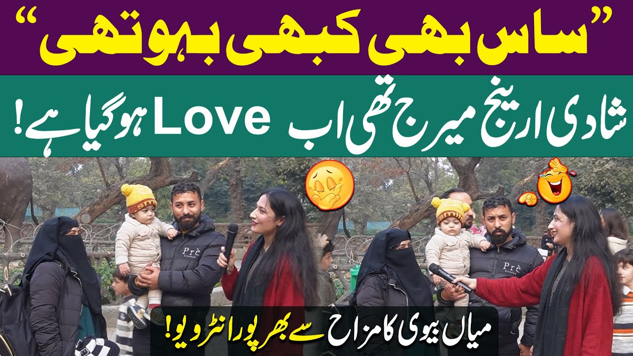 Saas Bhi Kabi Bahu Thi | Funny  Talk With Husband And Wife | Shugal Mela