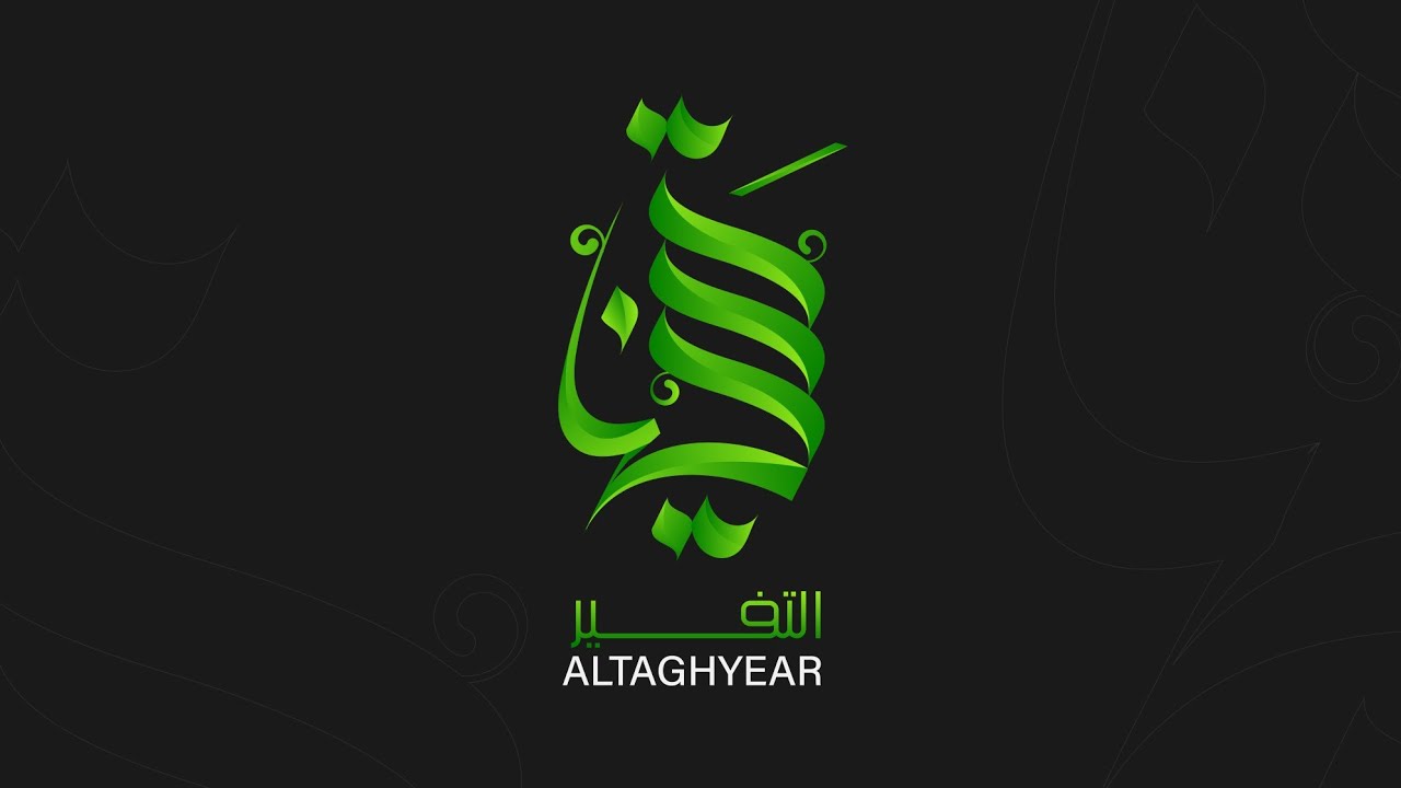 Arabic Logo Design Process | Illustrator Calligraphy Logo Tutorial