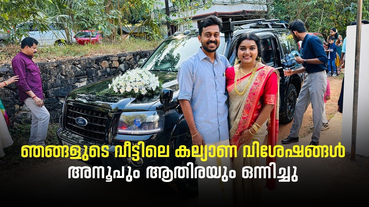 അങ്ങനെ കാത്തിരുന്ന അനിയൻറെ വിവാഹം അടിപൊളിയായി നടന്നു #wedding #vlog #malawidiary