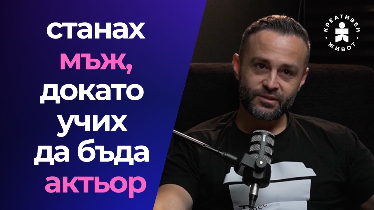 Експертът по смешки: Бъди Смел и се Шегувай с Всичко - Асен Кукушев  - Креативен Живот  @Kukusheff