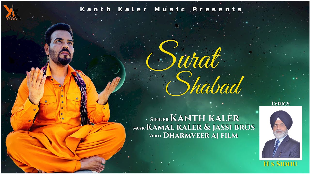 Kanth Kaler | Surat Shabad  | Punjabi devotional Song 2019