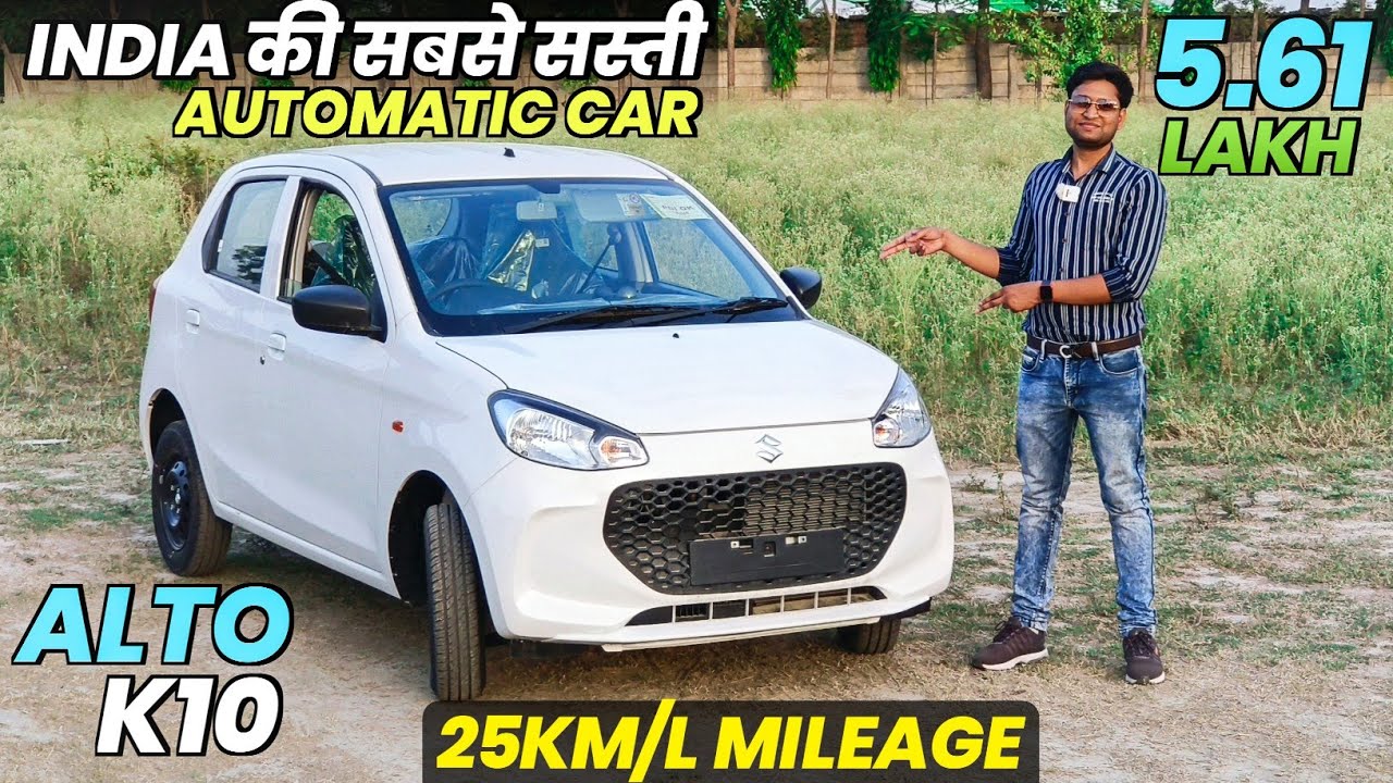 India की सबसे सस्ती AUTOMATIC कार 🔥 Alto K10 Vxi Automatic Review ✅ l 5.61 LAKH l MRCars