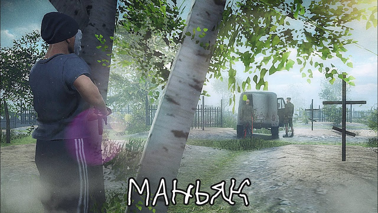 MadOut2 РП | Маньяк Анонимус!
