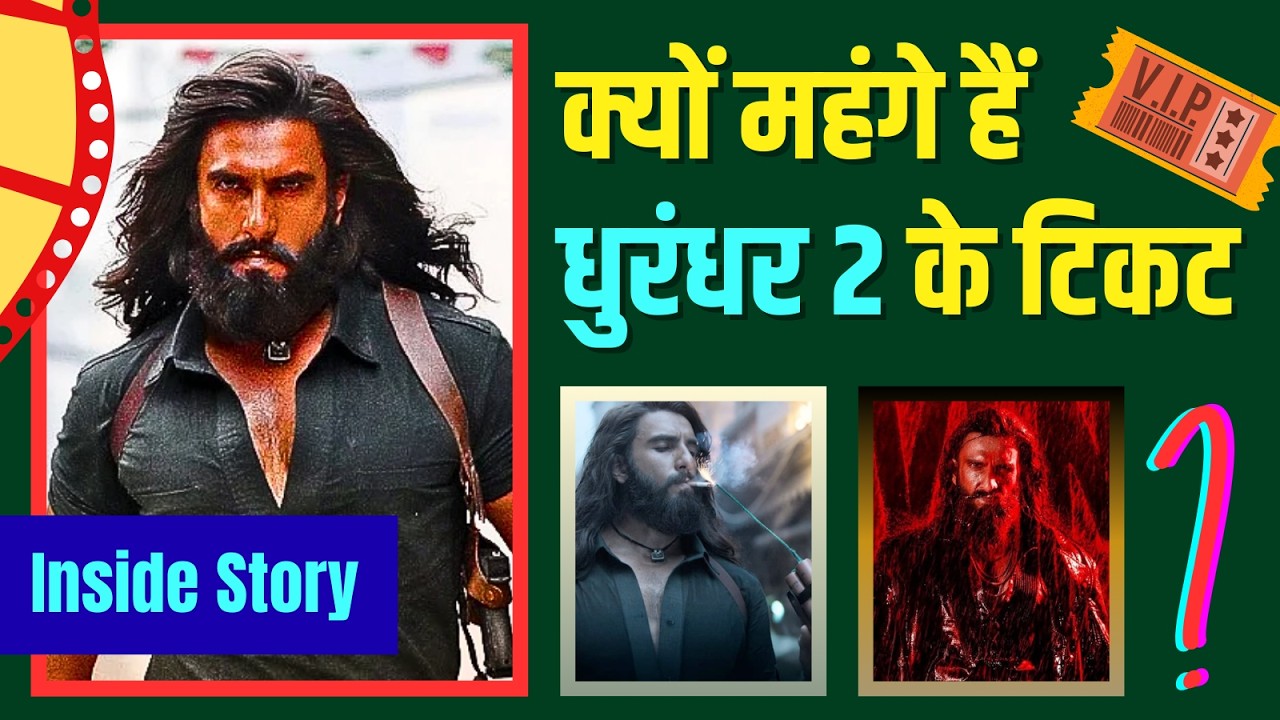 DHURANDHAR को कैसे बचाया आदित्य धर और रणवीर ने...!! कैसे छोड़ेंगे कमाई का मौका...!! I